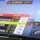 Japan on high alert for 'huge' second quake after issuing tsunami warning
